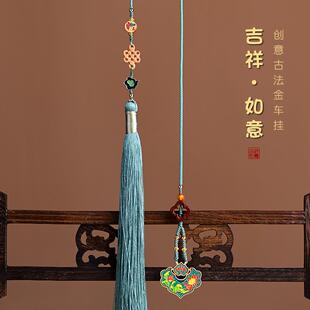 古法金珐琅汽车挂饰车内挂件男景泰蓝如意锁保平安后视镜吊坠女款