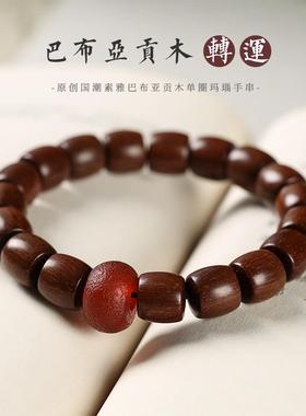 原创老料巴布亚贡木直切珠红玛瑙顶珠手串文玩民族风中式手链礼品