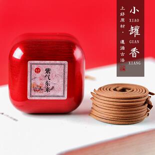 雪中春信迷你香炉便携旅行鹅梨帐中香盘香炉盘香炉厂家熏香炉