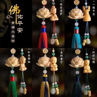 汽车挂件黄杨木佛像观音车内饰品莲花车载挂饰车上装饰摆件男士