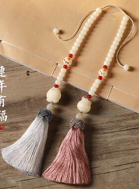 精美汽车后视镜【连年有福】高档挂件白玉菩提挂珠福袋双拼流苏挂