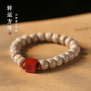原创原籽星月菩提老型珠原生态菩提原创朱砂方珠吉祥如意转运手串