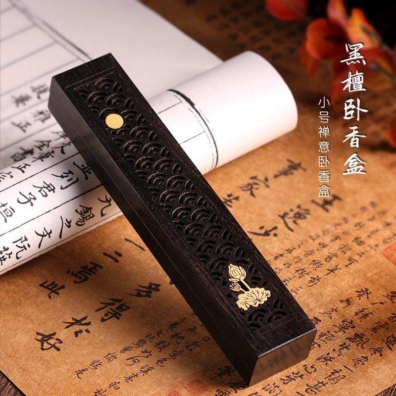 小号黑檀木卧香盒家用室内檀香炉木质茶道线香炉香插熏香炉焚香座,家居饰品,香薰炉,淘宝优惠券,粉丝福利购,淘宝优惠卷