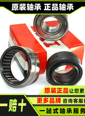 向心关节轴承 GEG40ES GEZ57ES GE70ET GEG20ES GEG220ET-2RS