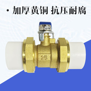 ppr双活接铜球阀加厚20 25 32 40 50 63PPR水管配件自来水管阀门