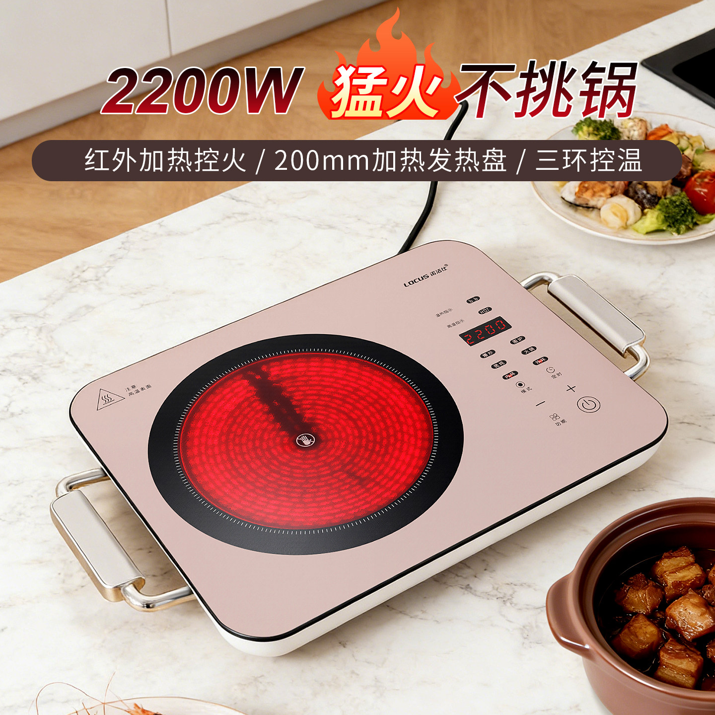 诺洁仕电陶炉家用智能大火功率爆炒电磁炉火锅炉不挑锅光波炉超薄