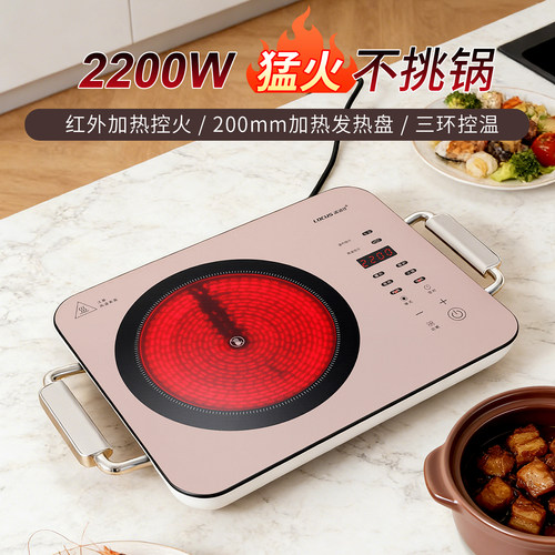 诺洁仕电陶炉2200W爆炒不挑锅