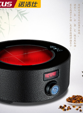 诺洁仕茶炉电陶炉迷你小型铁壶煮茶器智能泡茶电磁炉家用光波炉