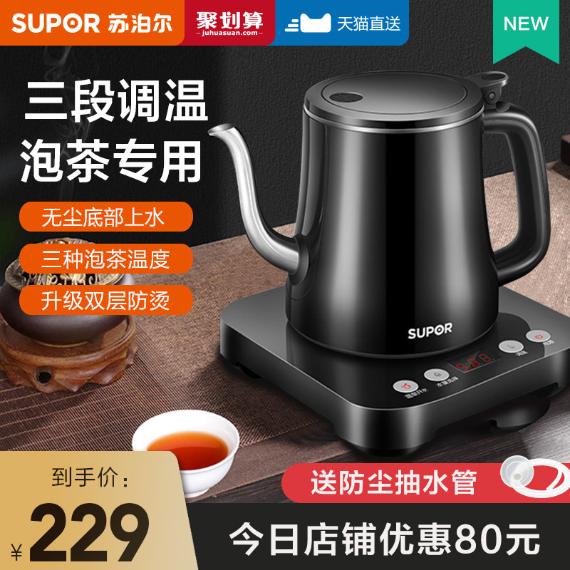 3苏泊尔全自动上水电热水壶煮茶器台一体烧水壶泡茶专用底部功夫抽