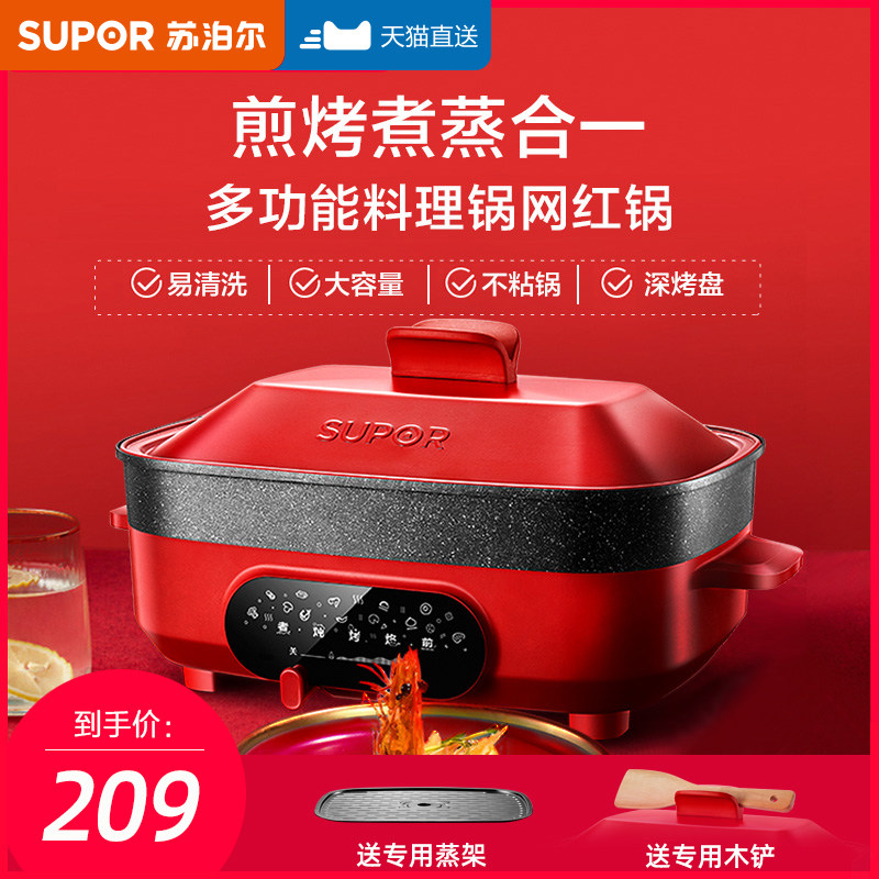 3苏泊尔多功能料理锅抖音网红锅烤肉火锅烧烤一体锅家用电火锅锅