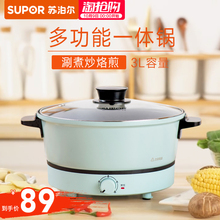 89元包邮  苏泊尔 电火锅 多功能一体锅