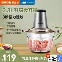 Электрическая автоматическая универсальная палочка для смешивания для домашнего использования, кухонный комбайн, полностью автоматический