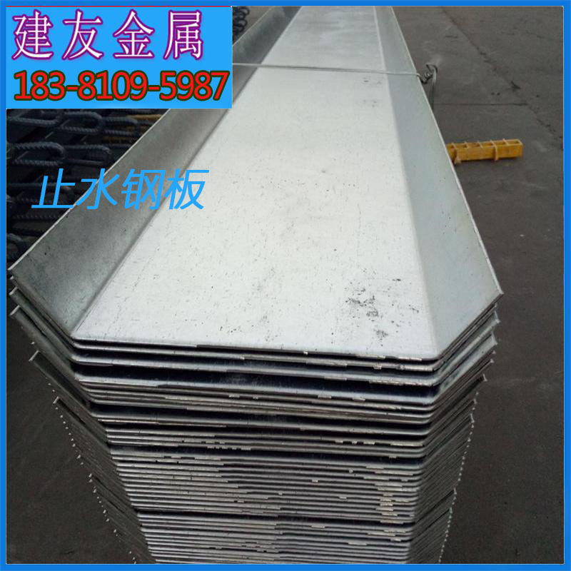 成都建筑工地用止水钢板1.6*300*3米镀锌止水钢板带价格
