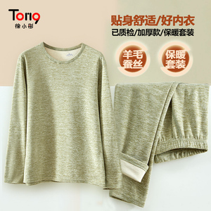 羊毛蚕丝德暖绒保暖内衣套装女士圆领秋衣秋裤加绒加厚无痕发热冬