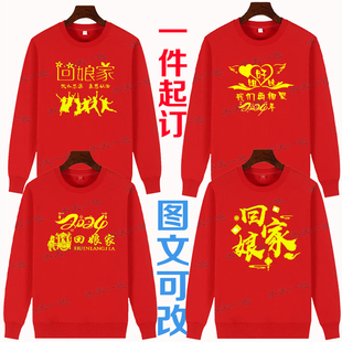 外嫁女回娘家衣服统一聚会卫衣外嫁女金花姐妹回家族认亲活动外套