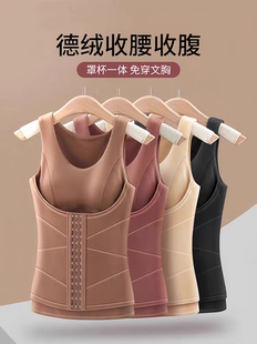发热德绒保暖背心新款 加强加厚收腰塑身免文胸内衣打底 胸垫一体式