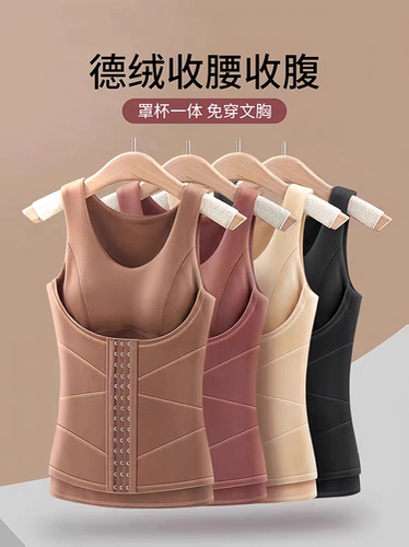 发热德绒保暖背心新款胸垫一体式加强加厚收腰塑身免文胸内衣打底