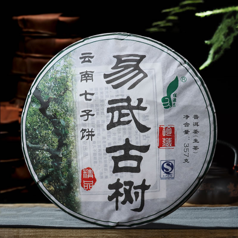 勐海2011年易武正山古树七子饼茶