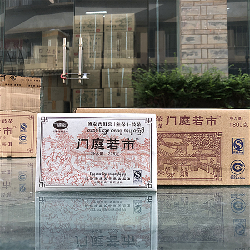 博友2007年云南普洱熟茶叶