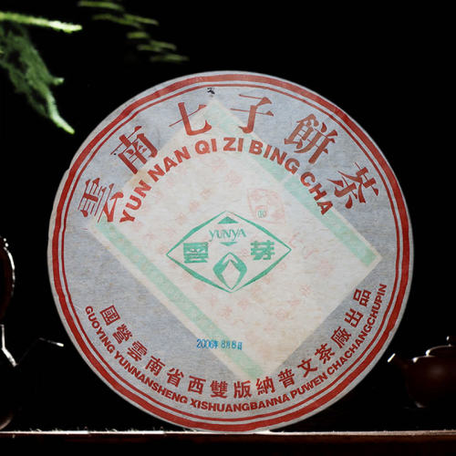 普文茶厂云南勐海普洱茶生茶饼06年中期茶老茶云芽七子饼茶357g - 封面