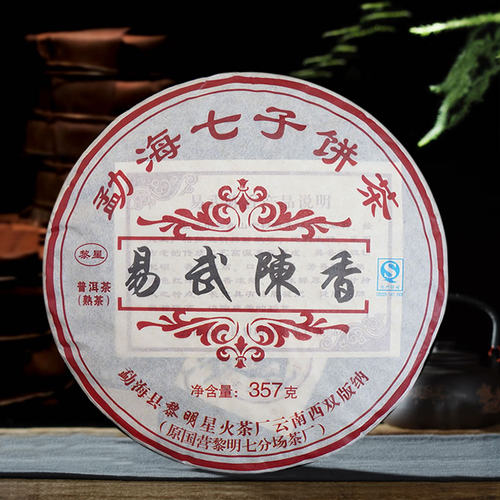 古树黎明星火陈香勐海云南普洱茶