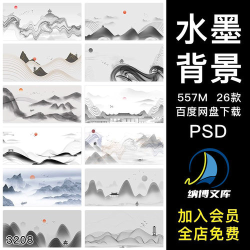 中国风复古新中式水彩庭院房地产水墨风banner海报PSD设计素材图