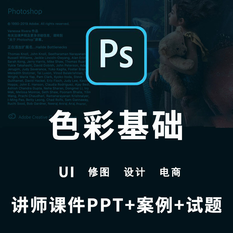 UI设计课程色彩基础课件PPT+试题