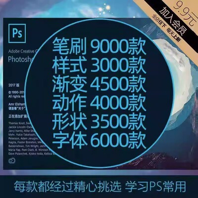 PS设计修图常用笔刷/字体包/图层样式/动作/形状/渐变预设库素材