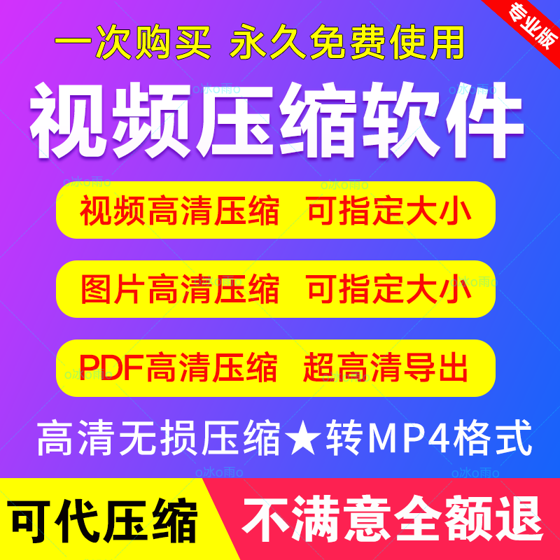 视频压缩工具图片jpg png pdf gif批量高清无损mp4压缩器软件人工