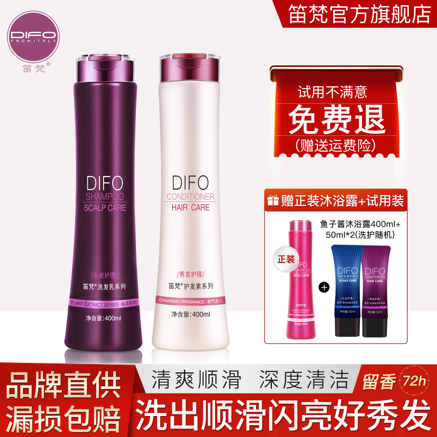 笛梵洗发水洗护套装护发素女改善干枯毛躁持久留香洗发膏官方正品