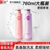 官方旗舰店F6 760ml F2蓬松 2正品 DIFO笛梵氨基酸洗发水护发素套装