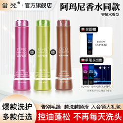 【送小样】笛梵滋养修复洗发水400g