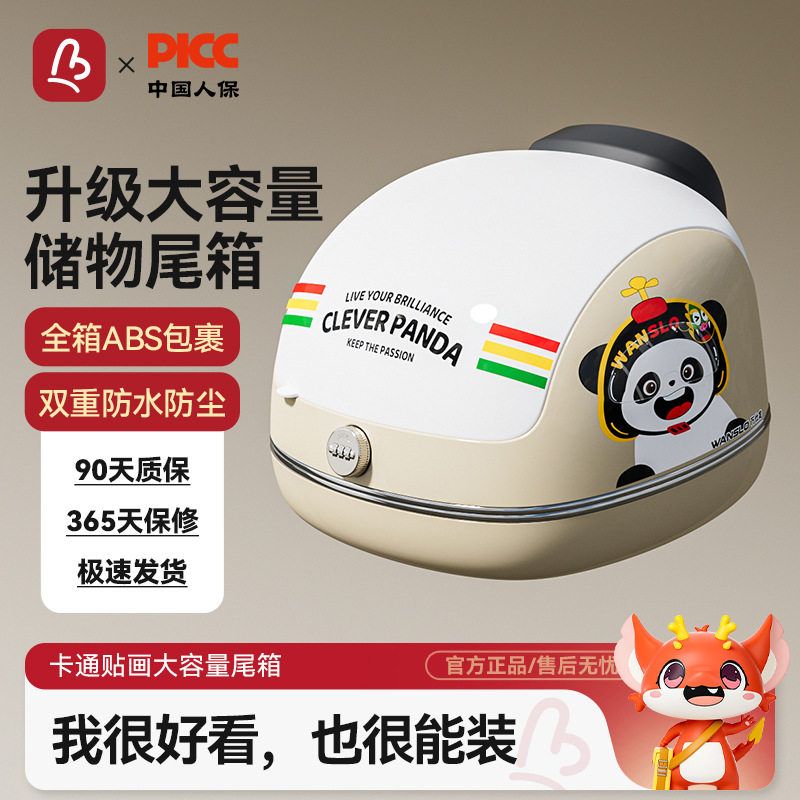 工厂外贸摩托车后备箱通用储物箱防水大容量踏板摩托车尾箱工具箱