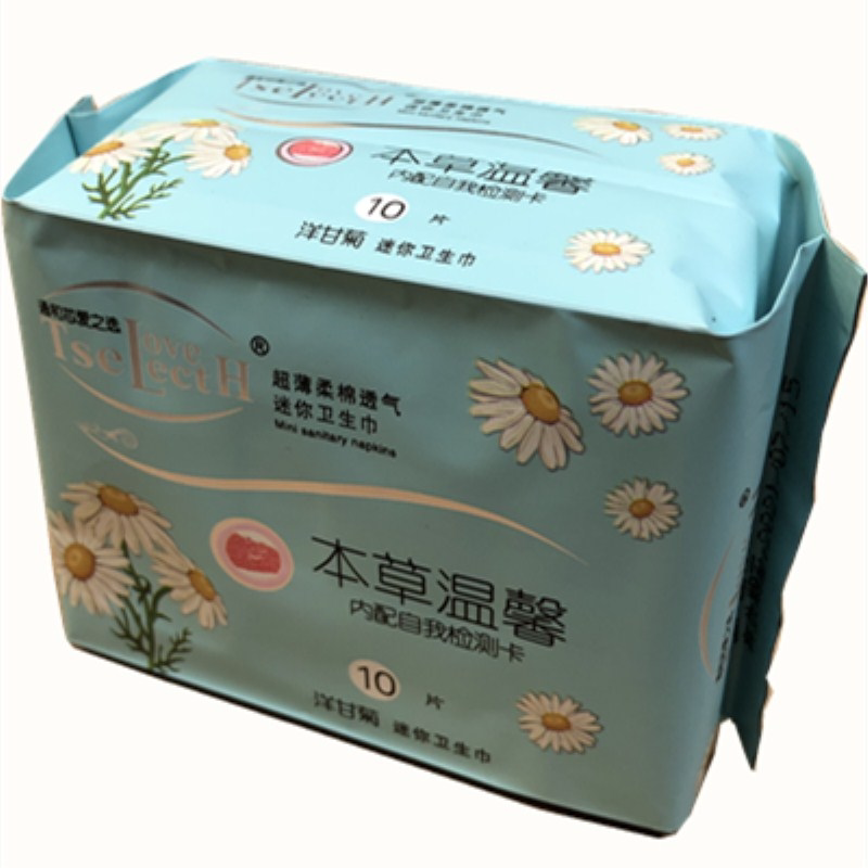 芯爱之选洋甘菊带护翼迷你卫生巾