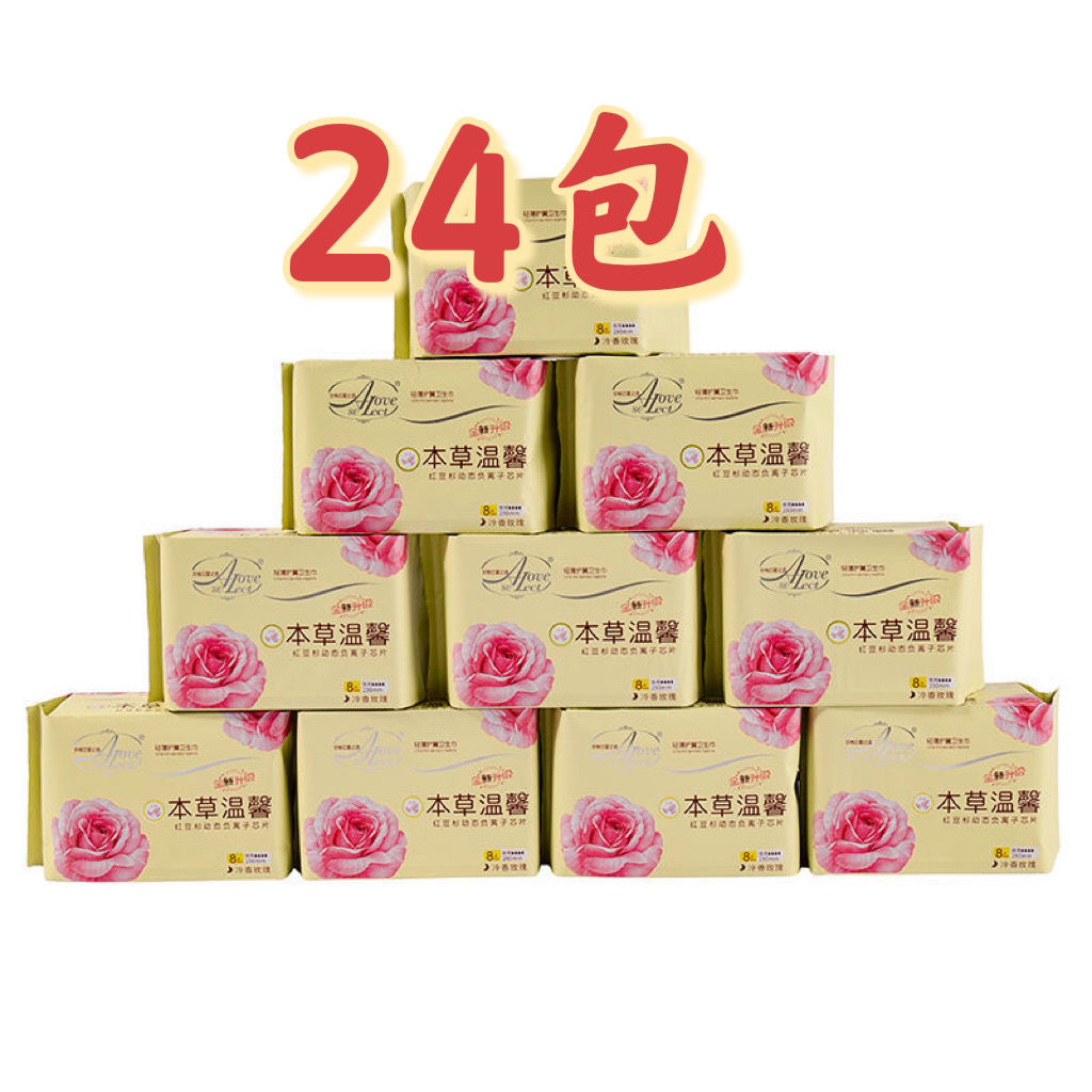 通和安格整箱芯爱之选本草温馨日夜用卫生巾组合装柔棉干爽负离子