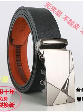 男士正宗牛皮带真皮皮带正品自动牛皮新款腰带结实耐用纯手工单层