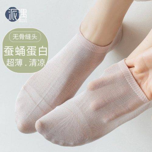 桑蚕丝无骨冰冰袜夏季女船袜