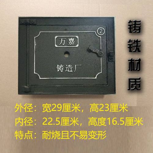 柴火灶灶门铸铁火门灶台灶芯吸风灶火炕土炕火口钢板2号