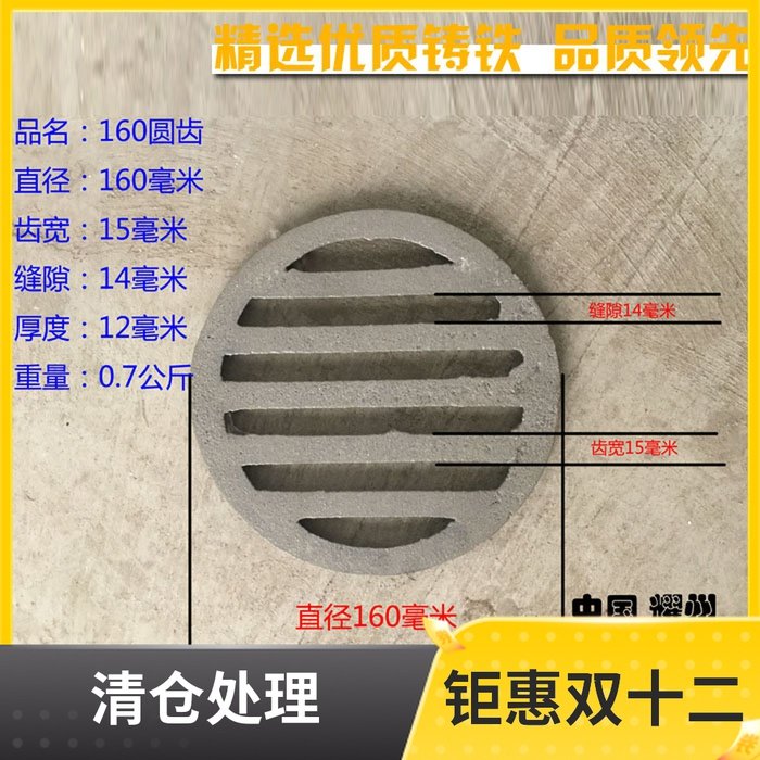 家用圆齿炉齿炉排方形炉篦铸铁灶门台炉条吸风灶砂锅托耐高温耐烧在类目 五金/工具, 机电五金, 电热设备, 工业电炉中 - 来自Buy2taobao.com提供专业的淘宝代购服务