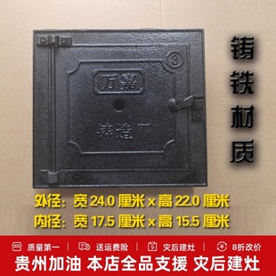 铸铁灶门炉门火门铸铁灶台灶芯吸风灶火炕土灶火口烧柴烧煤3号