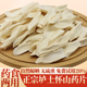 无硫垆土铁棍山药片干片河南焦作温县怀山药干货中药材淮山药干片