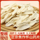 无硫垆土铁棍山药片干片河南焦作温县怀山药干货中药材淮山药干片