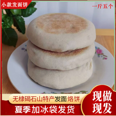 真空包装山东发面饼甲岗面食