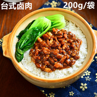 【台式卤肉】好煮夫适合外卖快餐中餐用小碗菜速食预制菜4袋包邮