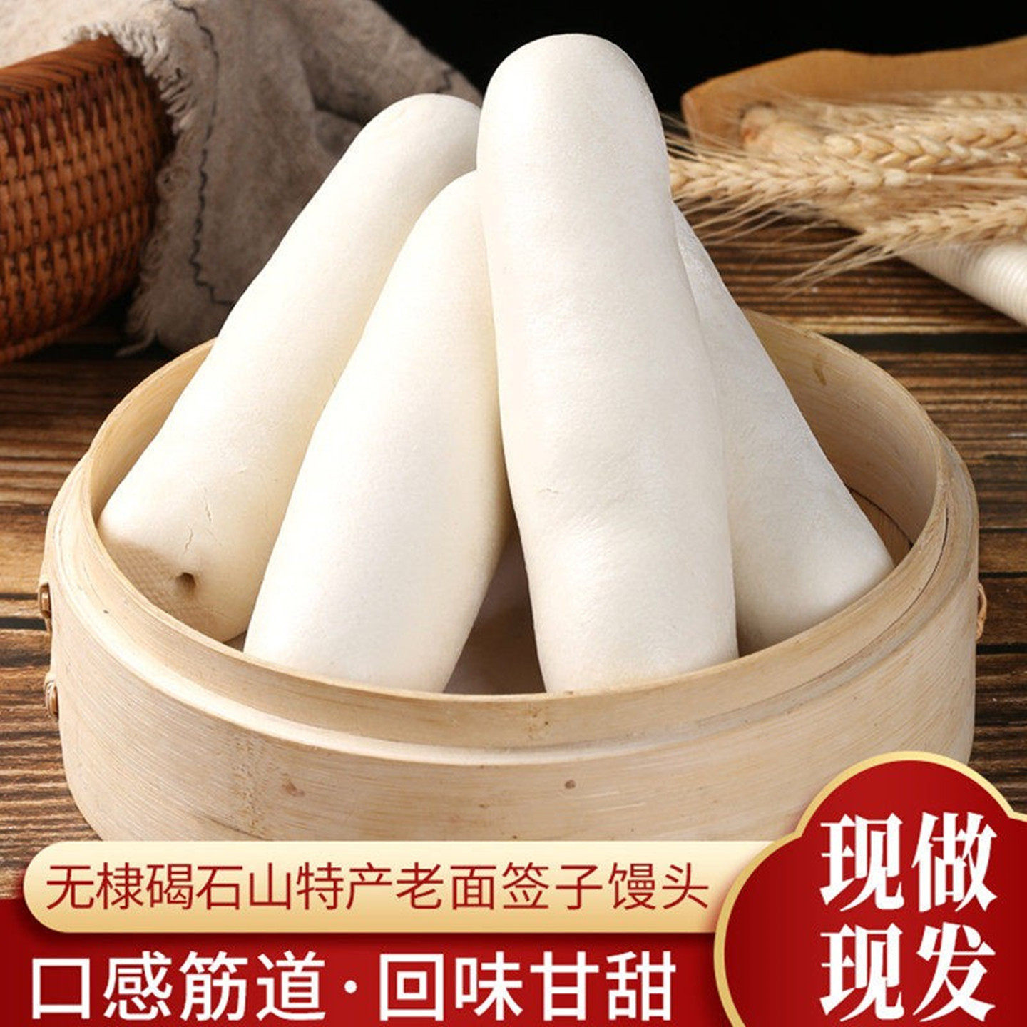 山东无棣特产签子老面馒头花卷红豆包馍馍刀切卷子红枣馒头发圆通
