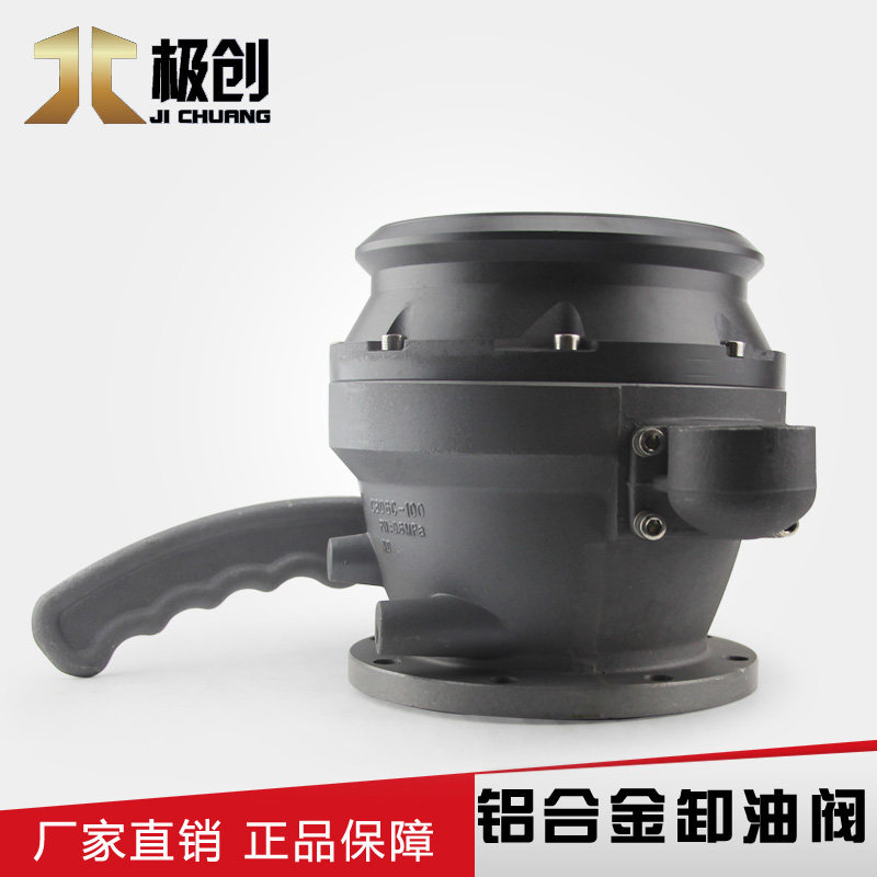 油罐车油气回收欧标配件下装口快速接头铝合金拔杆式卸油阀卸油口