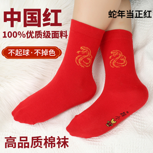 本命年红袜子新年礼物送人中筒袜结婚情侣福女纯棉中筒袜新婚长袜