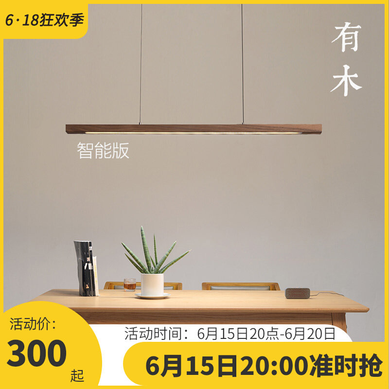 有木吊灯餐厅日式灯具侘寂风复古实木长条新中式茶室客厅简约北欧_虎窝淘
