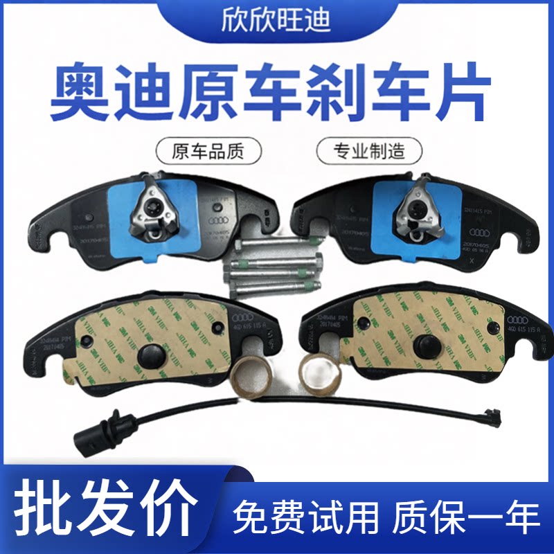 奥迪半金属奥迪原厂刹车片制动片