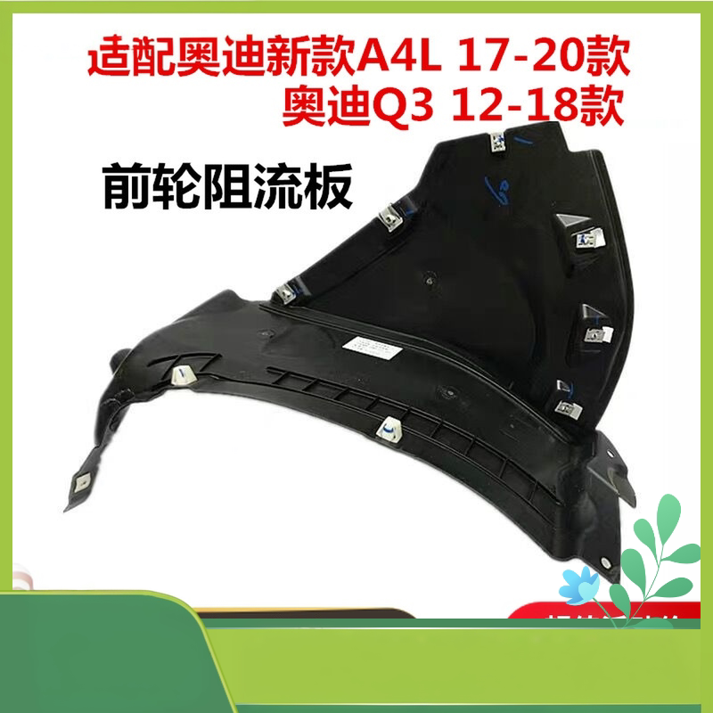 加厚韧性减少风噪阻挡泥沙飞溅